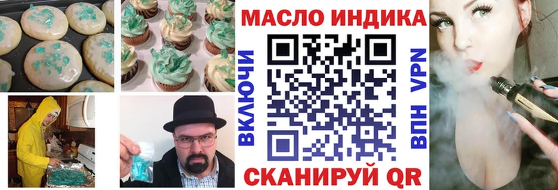 Еда ТГК конопля  Купить где  Беслан 