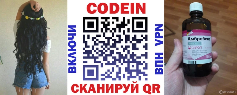 Codein Purple Drank Купить где Беслан