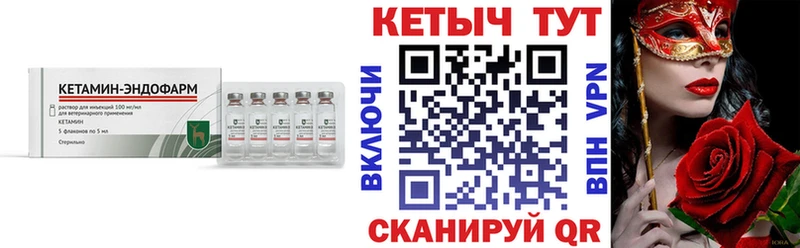 Кетамин VHQ  Купить закладки  Беслан 