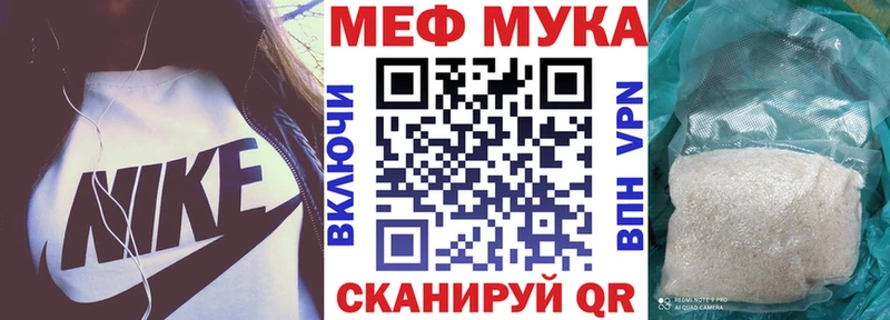 МЯУ-МЯУ 4 MMC  Купить закладки  Беслан 