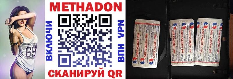Купить закладки  Беслан  Метадон methadone 